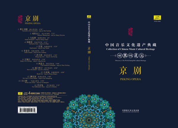 精品出版-中华民族音乐传承出版工程资源数据库